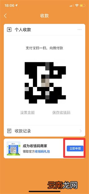 个人支付宝收款码怎么收花呗的钱