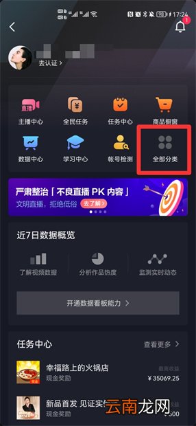 抖加的钱怎么退回来