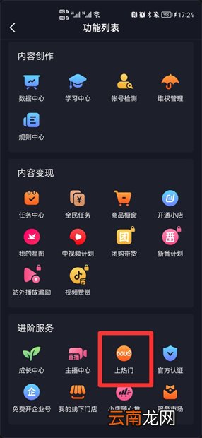 抖加的钱怎么退回来