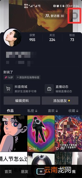 抖加的钱怎么退回来