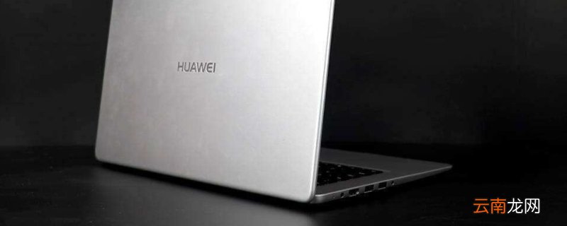 笔记本长期斜放的危害