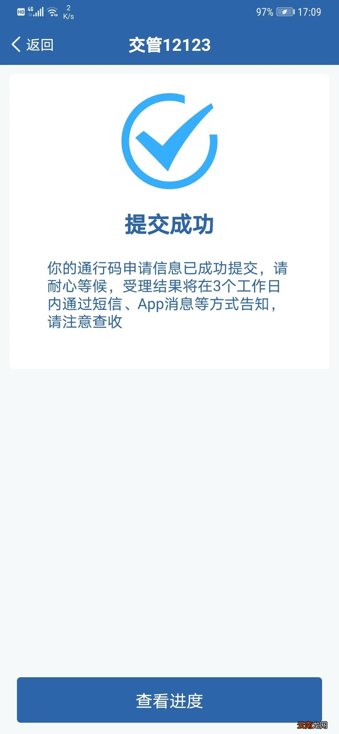 附申请流程 长春网上核发货车电子通行码政策