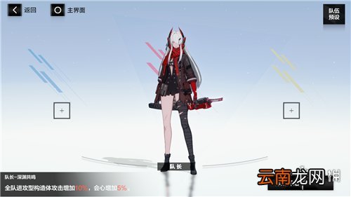 战双帕弥什黎明和深红之渊哪个好 战双帕弥什露西亚黎明和深红之渊比较攻略