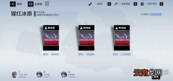 战双帕弥什鸦羽囚笼战区打法 战双帕弥什鸦羽囚笼战区怎么打