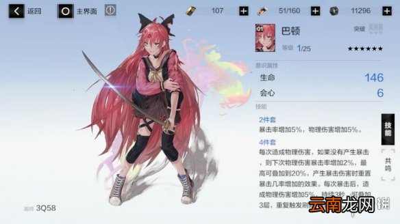 战双帕弥什物理队怎么组 战双帕弥什物理队阵容一览