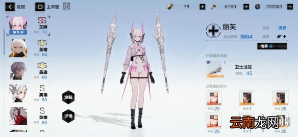 战双帕弥什鸦羽列阵怎么打 战双帕弥什鸦羽列阵玩法攻略