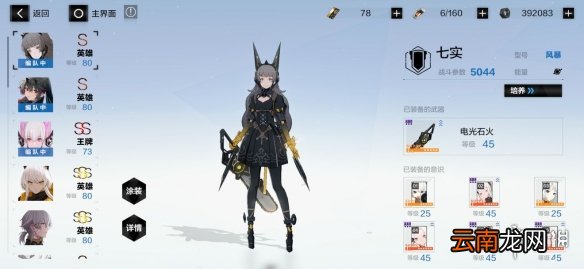 战双帕弥什鸦羽列阵怎么打 战双帕弥什鸦羽列阵玩法攻略