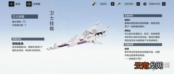 战双帕弥什雷队怎么养 战双帕弥什新手雷队培养指南