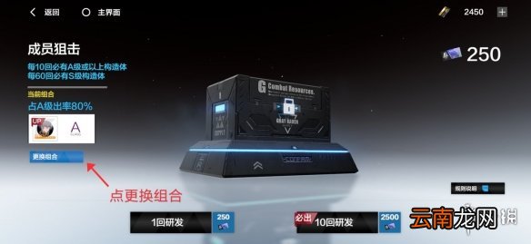 战双帕弥什雷队怎么养 战双帕弥什新手雷队培养指南