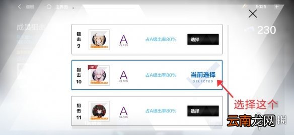 战双帕弥什雷队怎么养 战双帕弥什新手雷队培养指南