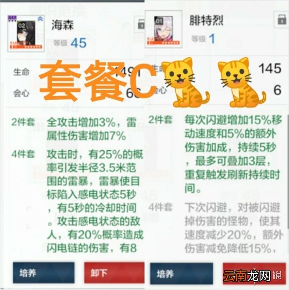 战双帕弥什雷队怎么养 战双帕弥什新手雷队培养指南