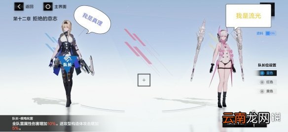 战双帕弥什雷队怎么养 战双帕弥什新手雷队培养指南