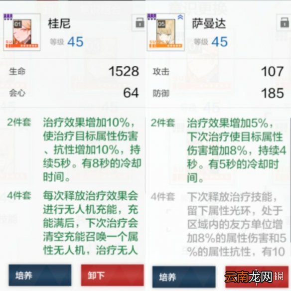 战双帕弥什雷队怎么养 战双帕弥什新手雷队培养指南