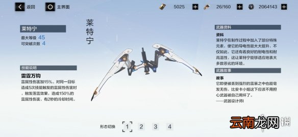 战双帕弥什雷队怎么养 战双帕弥什新手雷队培养指南