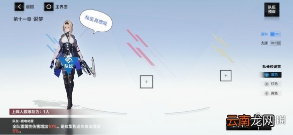 战双帕弥什雷队怎么养 战双帕弥什新手雷队培养指南