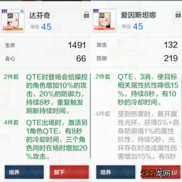 战双帕弥什雷队怎么养 战双帕弥什新手雷队培养指南
