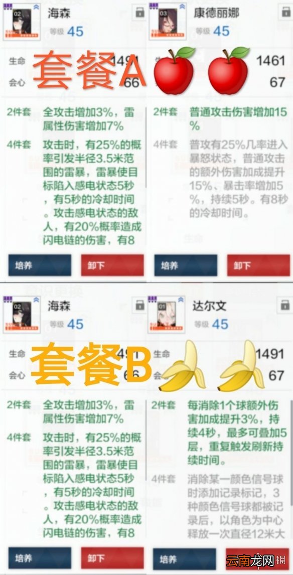 战双帕弥什雷队怎么养 战双帕弥什新手雷队培养指南