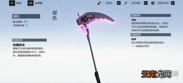 战双帕弥什雷队怎么养 战双帕弥什新手雷队培养指南