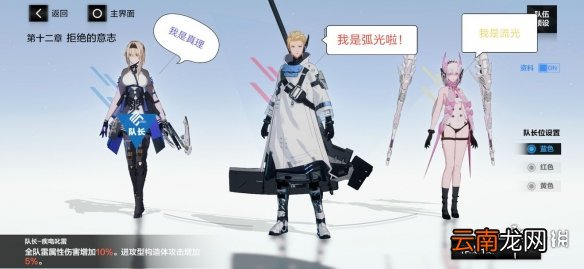 战双帕弥什雷队怎么养 战双帕弥什新手雷队培养指南