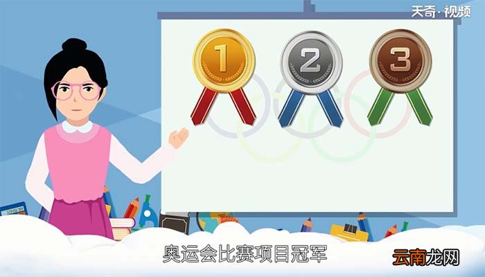 奥运金牌的主要材料是金子吗 奥运金牌的主要材料是不是金子