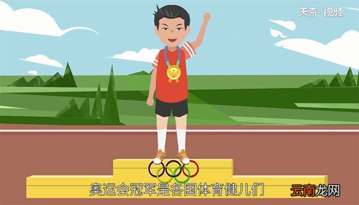 奥运金牌的主要材料是金子吗 奥运金牌的主要材料是不是金子