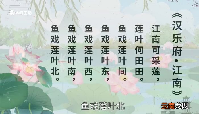 江南赏析 江南古诗