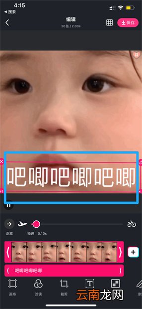 怎么给动图加文字