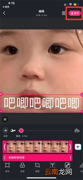 怎么给动图加文字