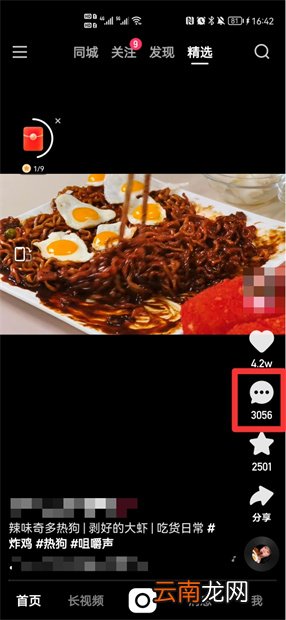 快手艾特最近联系人怎么彻底处理