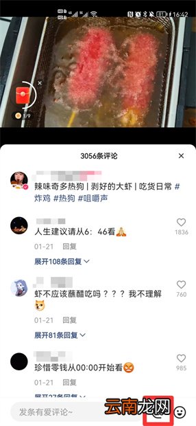 快手艾特最近联系人怎么彻底处理