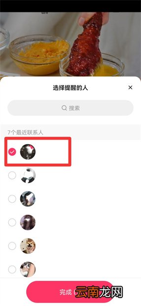 快手艾特最近联系人怎么彻底处理