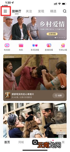 快手卖货小黄车怎么开通