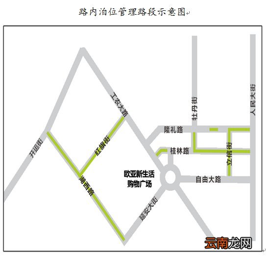 长春商圈拥堵路段停车管理范围