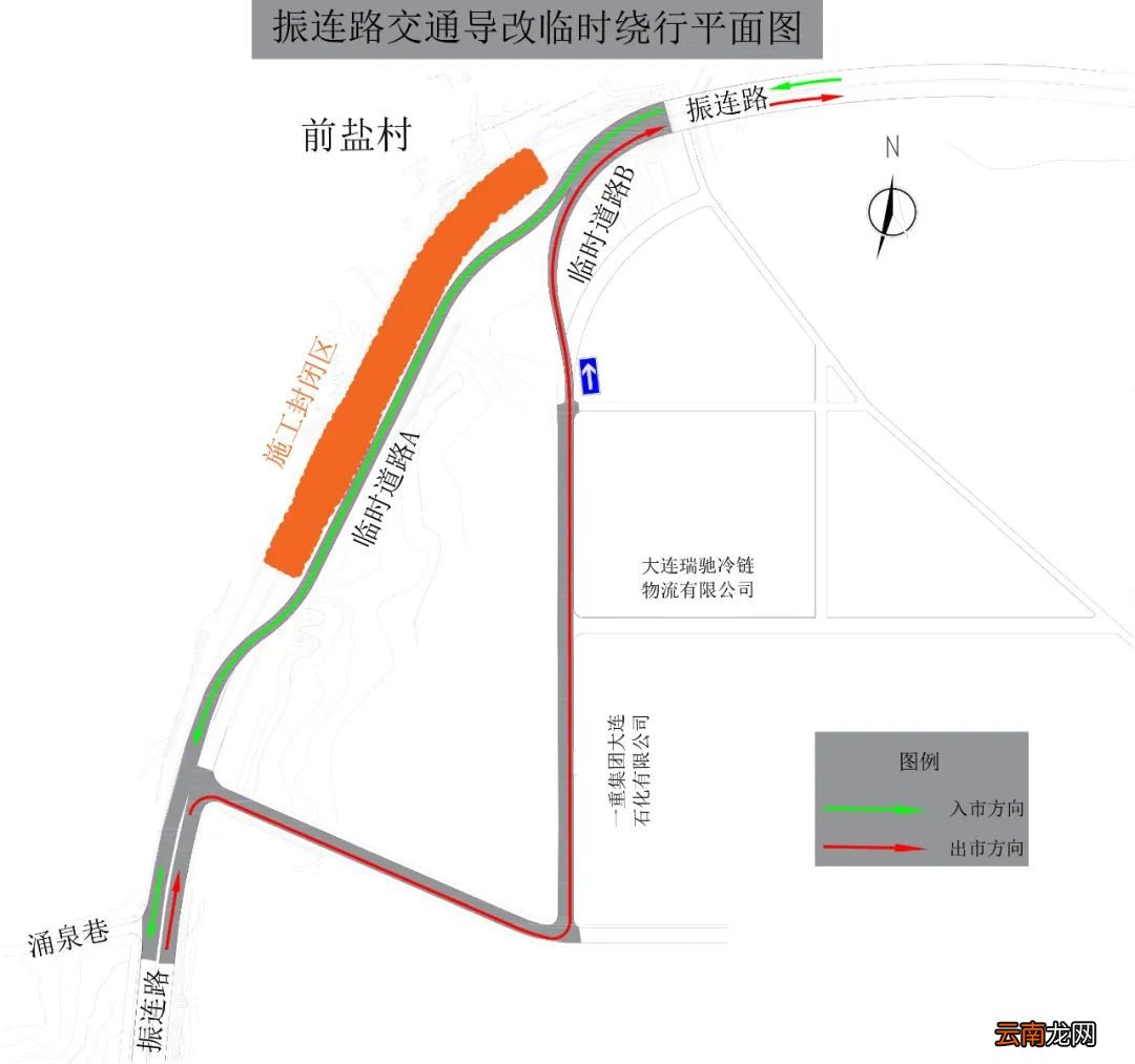 2022年1月29日起 大连振连路部分路段封闭施工通告