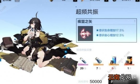 战双帕弥什超频共振有什么用 战双帕弥什超频共振作用介绍