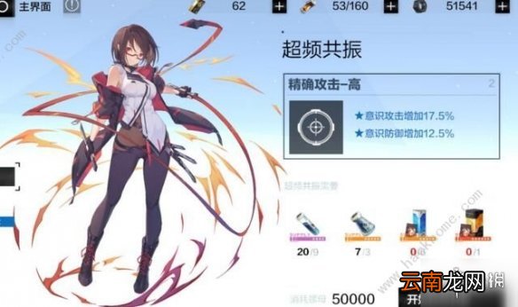 战双帕弥什超频共振有什么用 战双帕弥什超频共振作用介绍