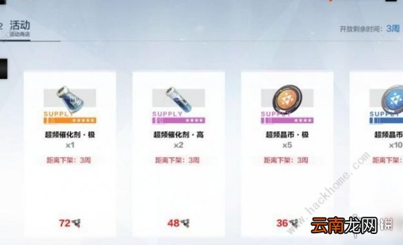 战双帕弥什超频共振有什么用 战双帕弥什超频共振作用介绍