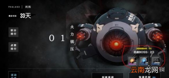 战双帕弥什九龙环城列阵副本怎么过 战双帕弥什九龙环城列阵副本攻略