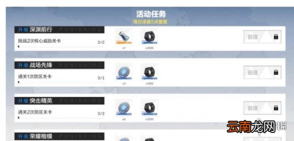 战双帕弥什九龙环城列阵副本怎么过 战双帕弥什九龙环城列阵副本攻略