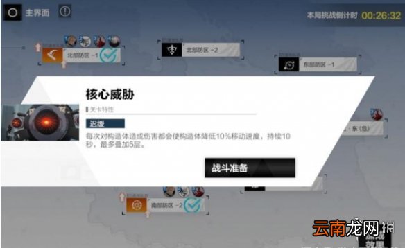 战双帕弥什九龙环城列阵副本怎么过 战双帕弥什九龙环城列阵副本攻略