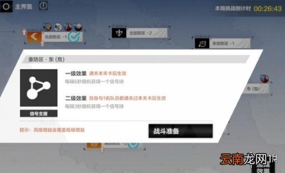 战双帕弥什九龙环城列阵副本怎么过 战双帕弥什九龙环城列阵副本攻略