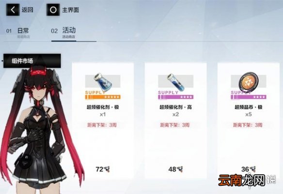 战双帕弥什钛合金币怎么获取 战双帕弥什钛合金币有什么用