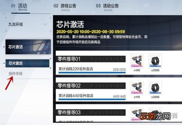 战双帕弥什钛合金币怎么获取 战双帕弥什钛合金币有什么用