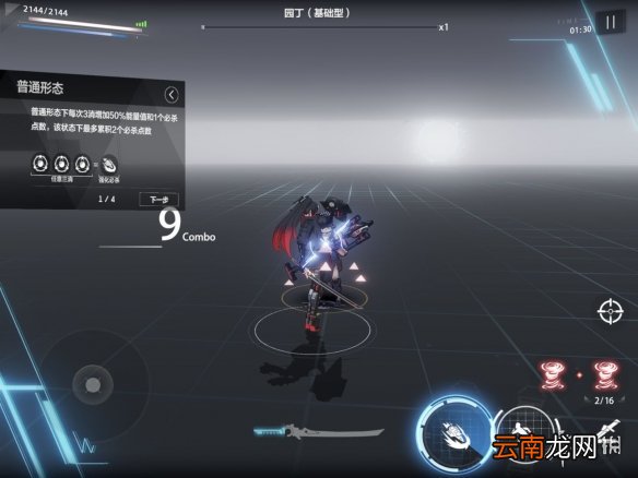 战双帕弥什冰露如何打出满大 战双帕弥什冰露攒满伤大招思路