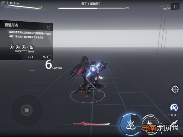 战双帕弥什冰露如何打出满大 战双帕弥什冰露攒满伤大招思路