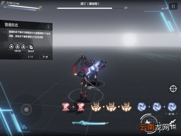 战双帕弥什冰露如何打出满大 战双帕弥什冰露攒满伤大招思路