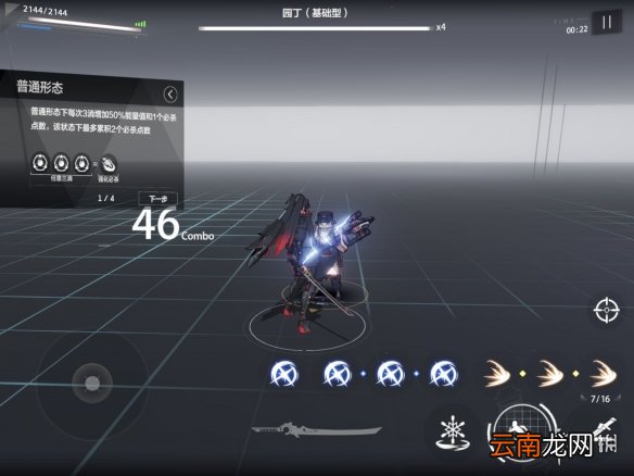 战双帕弥什冰露如何打出满大 战双帕弥什冰露攒满伤大招思路