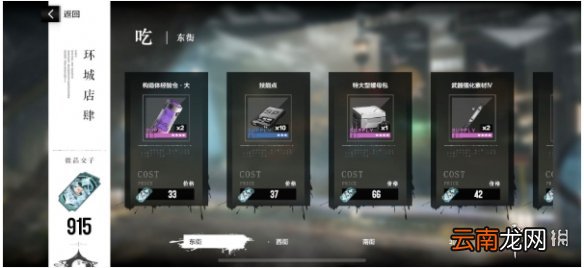 战双帕弥什龙环城商店兑换什么最好 战双帕弥什龙环城商店兑换收益介绍