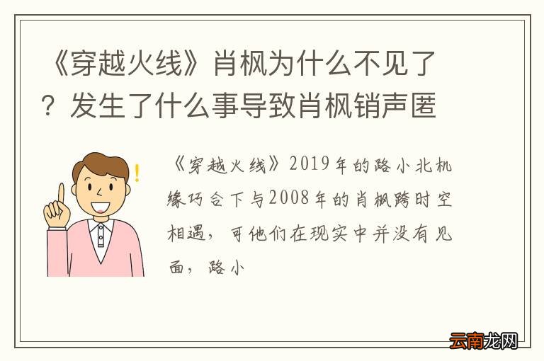 《穿越火线》肖枫为什么不见了？发生了什么事导致肖枫销声匿迹