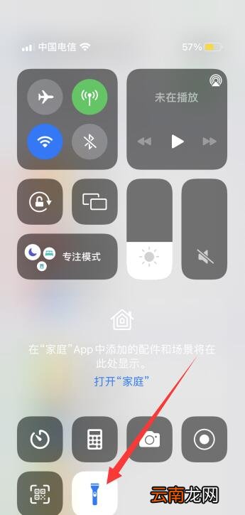 iPhone手机下滑控制中心怎么设置